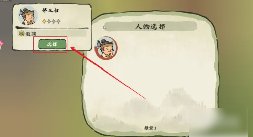 仙山小农