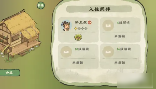 仙山小农