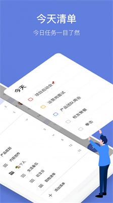 滴答清单APP