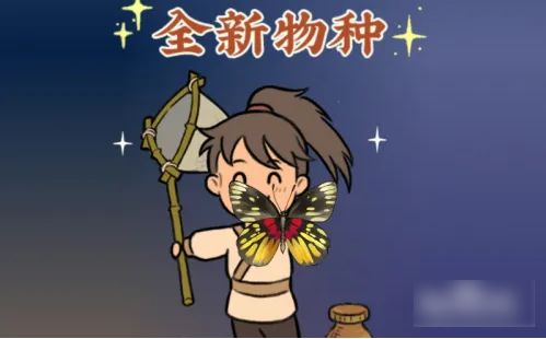 仙山小农