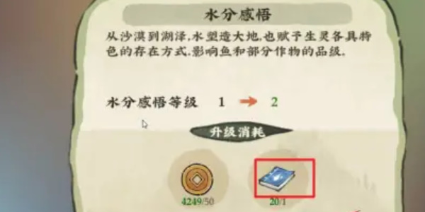 仙山小农