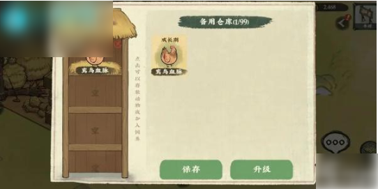 仙山小农