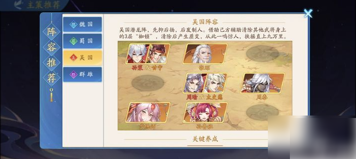 三国云梦录