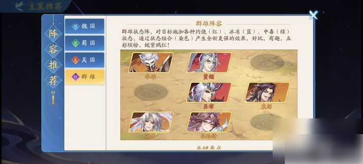 三国云梦录