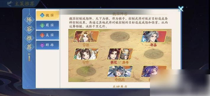 三国云梦录