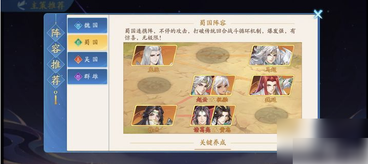 三国云梦录