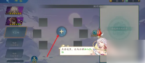 三国云梦录