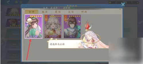 三国云梦录
