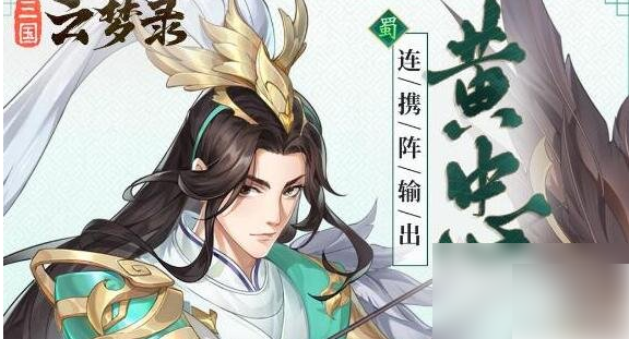 三国云梦录