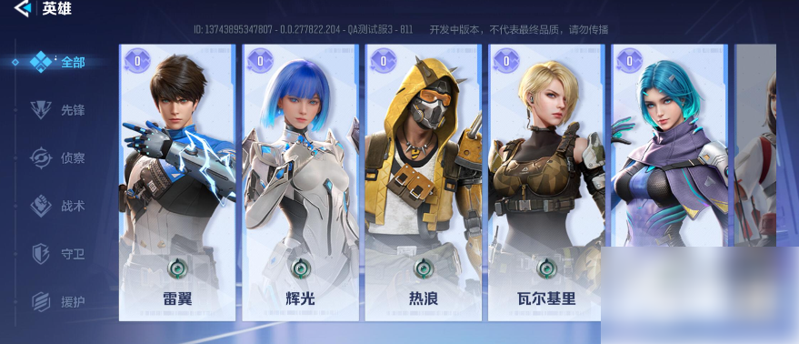 天启行动