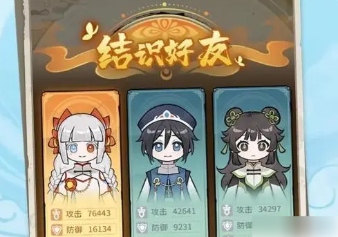 修仙外传