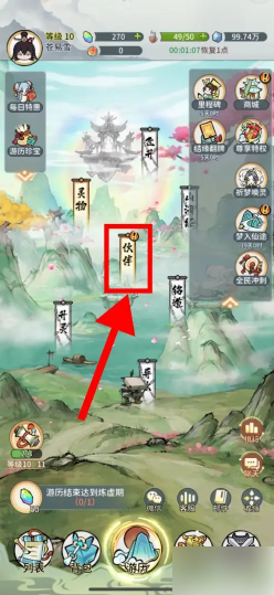 修仙外传