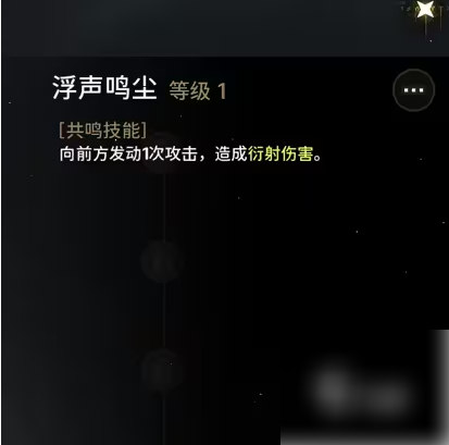 鸣潮