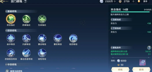 斗罗大陆史莱克学院
