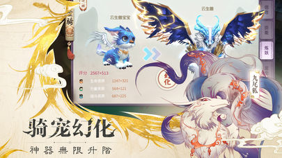 山海异闻录