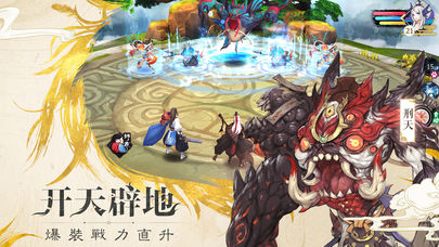 山海异闻录