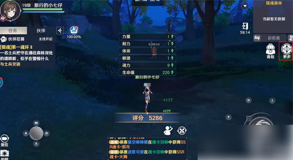 斗罗大陆史莱克学院
