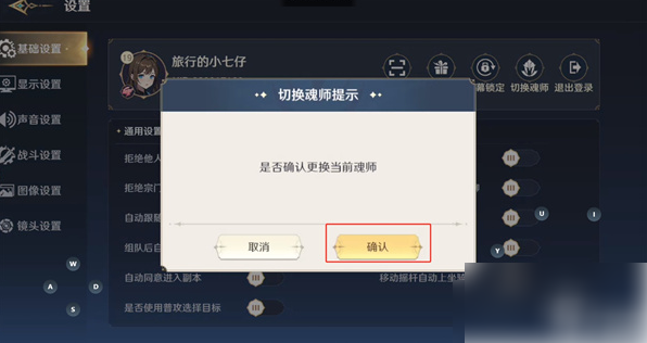 斗罗大陆史莱克学院