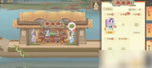 神州千食舫