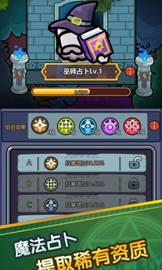 史莱姆攻略