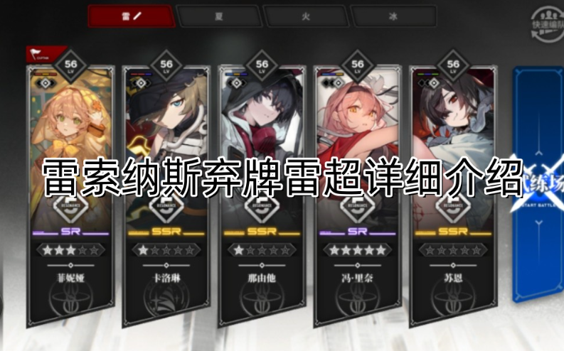 雷索纳斯