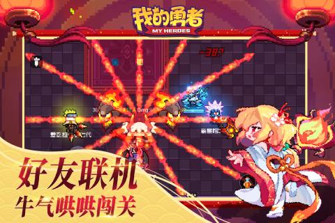 我的勇者4399
