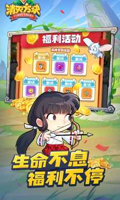 消灭方块游戏