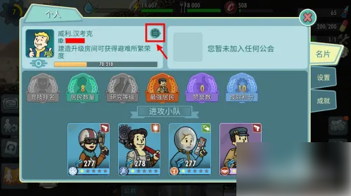 辐射避难所ol
