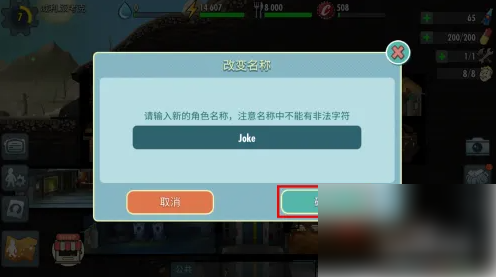 辐射避难所ol