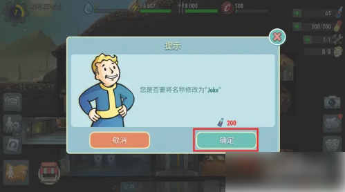 辐射避难所ol