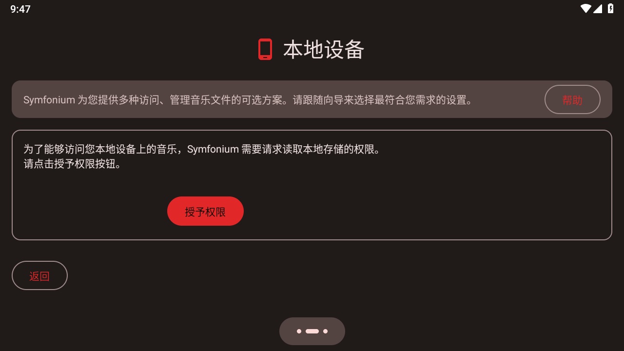 symfonium播放器