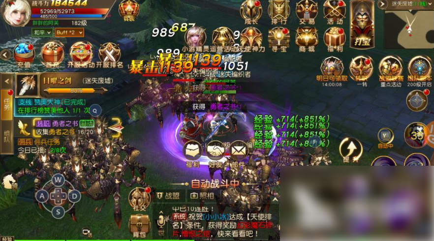 天使纪元