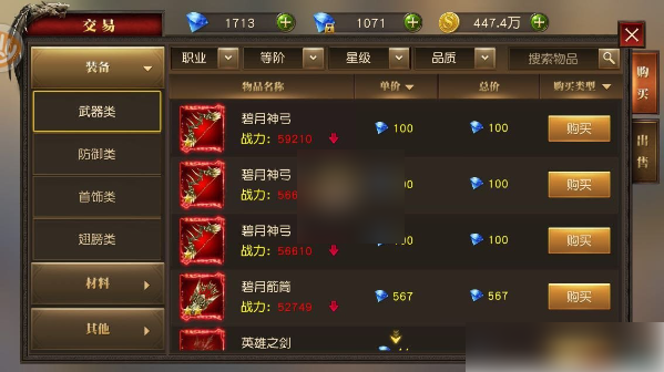 天使纪元