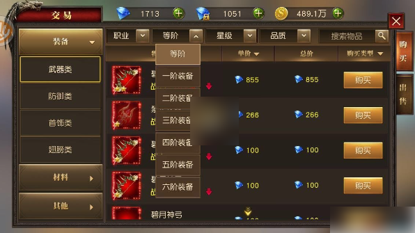 天使纪元