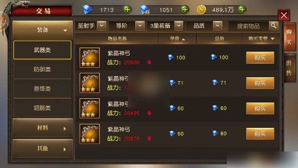 天使纪元