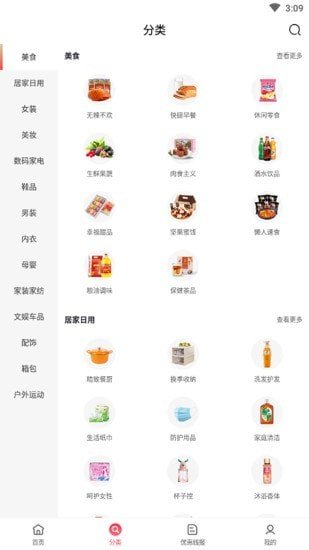 聚省薪app