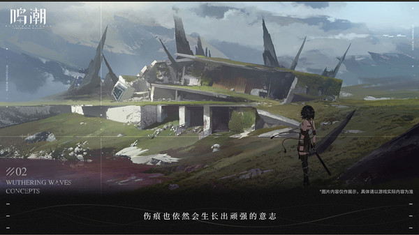 鸣潮安装包