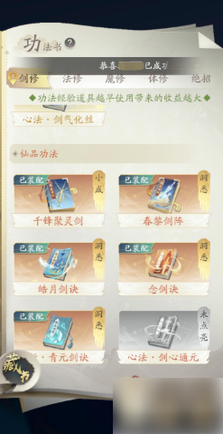 凡人修仙传人界篇