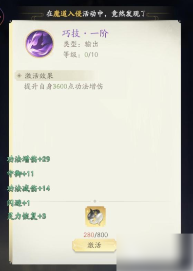 凡人修仙传人界篇
