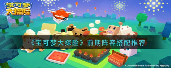 宝可梦大探险