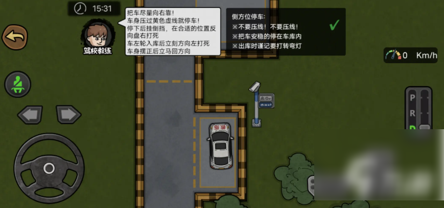 打工生活模拟器