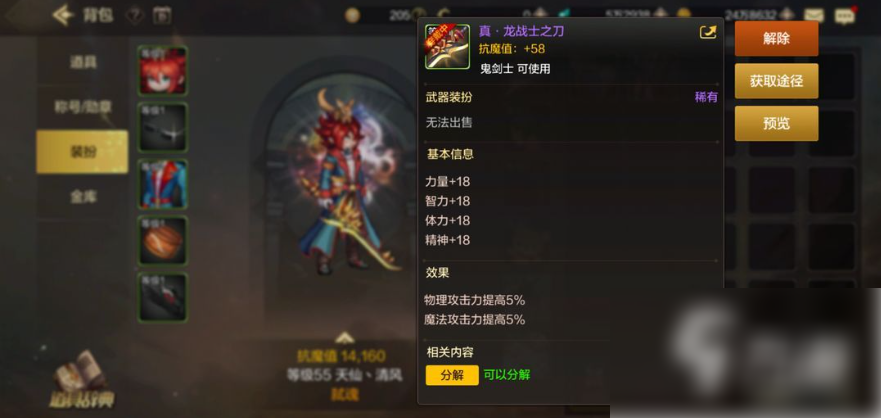 地下城与勇士手游