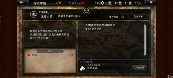 歧路旅人大陆的霸者