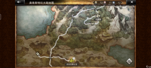 歧路旅人大陆的霸者
