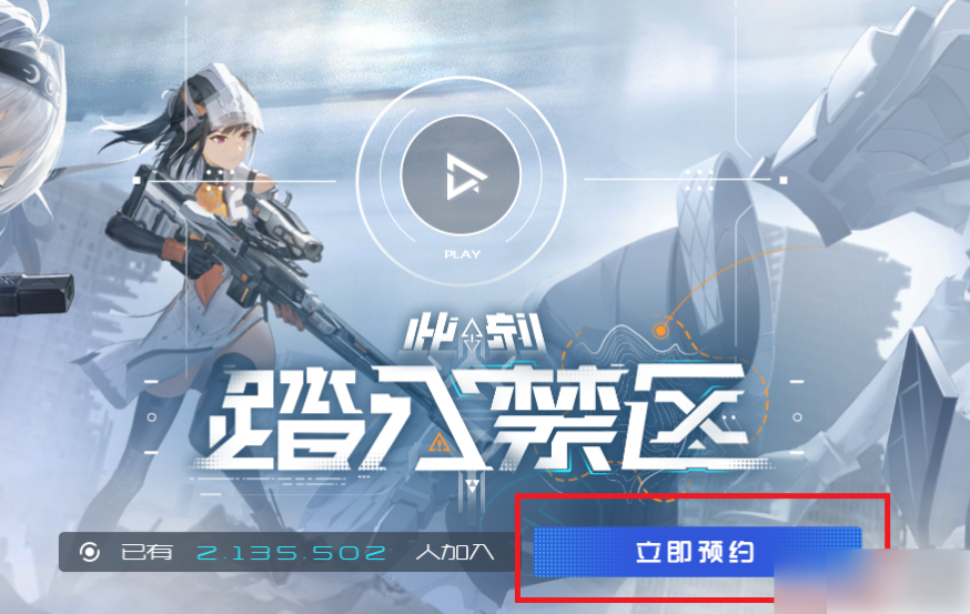 尘白禁区