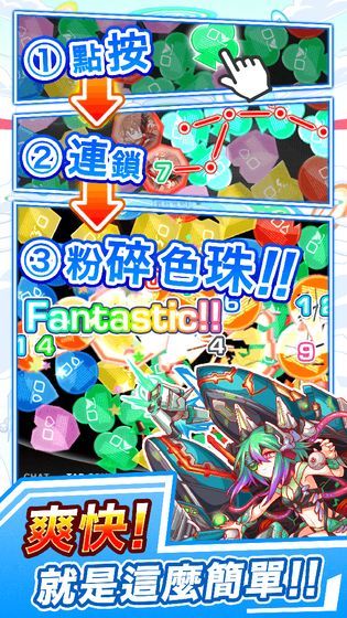 Crash Fever台服