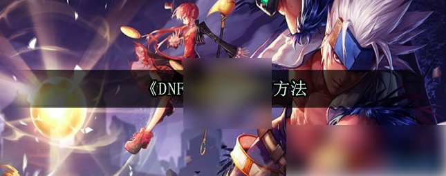 dnf