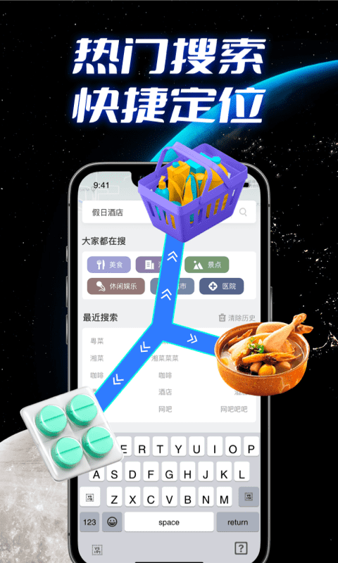 全景实况导航app