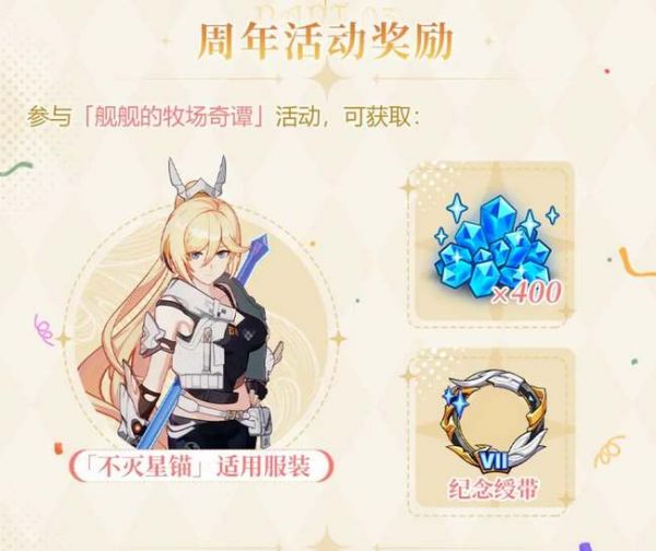 崩坏3