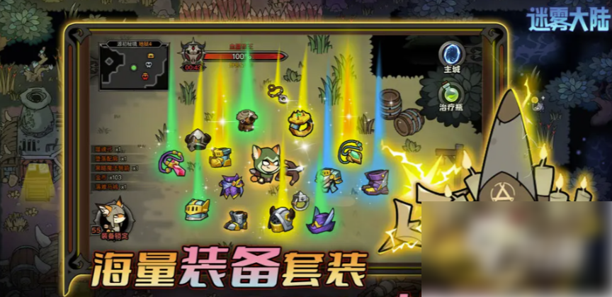 迷雾